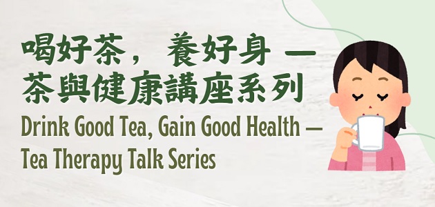 Drink Good Tea, Gain Good Health — Tea Therapy Talk Series (2) The Shared Origins of Tea and Food